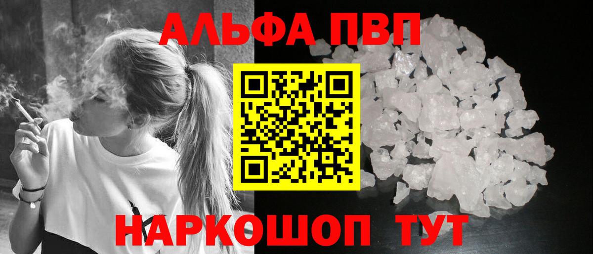 Alpha-PVP СК КРИС  Вход с VPN  Новочеркасск 