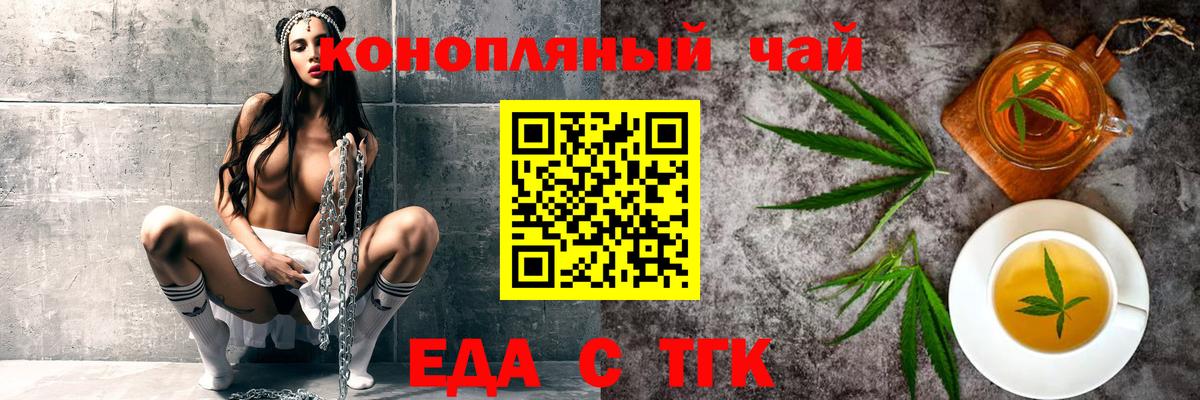 Новочеркасск  Cannafood марихуана  Вход с VPN 