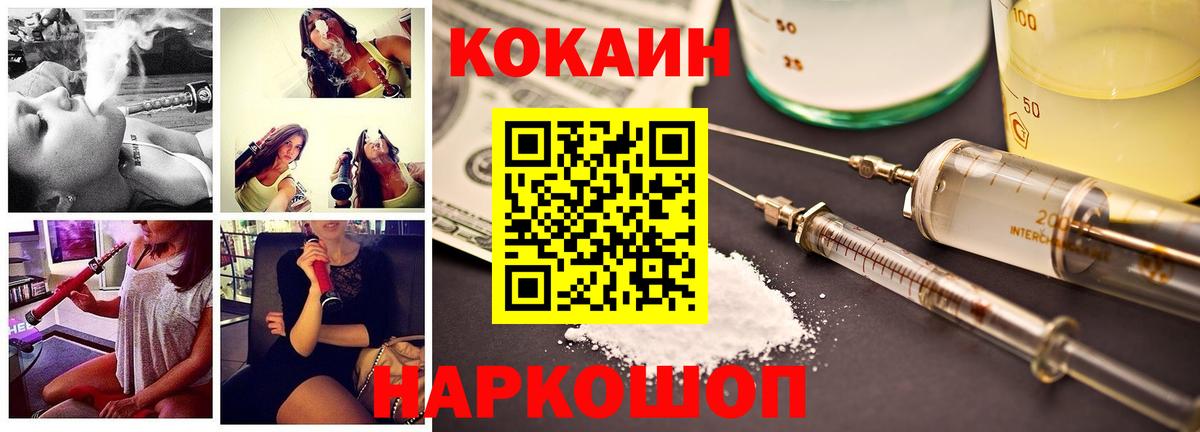 Кокаин Боливия  Вход с VPN  Новочеркасск  Кокаин 99% 