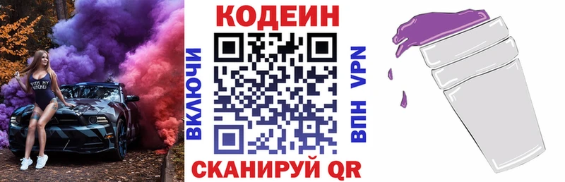 продажа наркотиков  Новочеркасск  Codein напиток Lean (лин) 