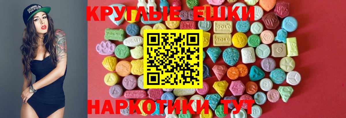 Новочеркасск  shop формула  Ecstasy XTC  Вход с VPN  Ecstasy VHQ 
