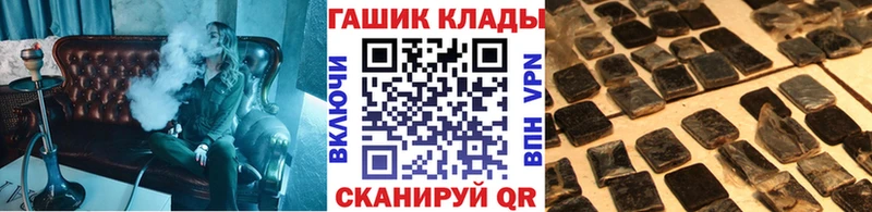 ГАШ гашик  купить наркотик  Новочеркасск 