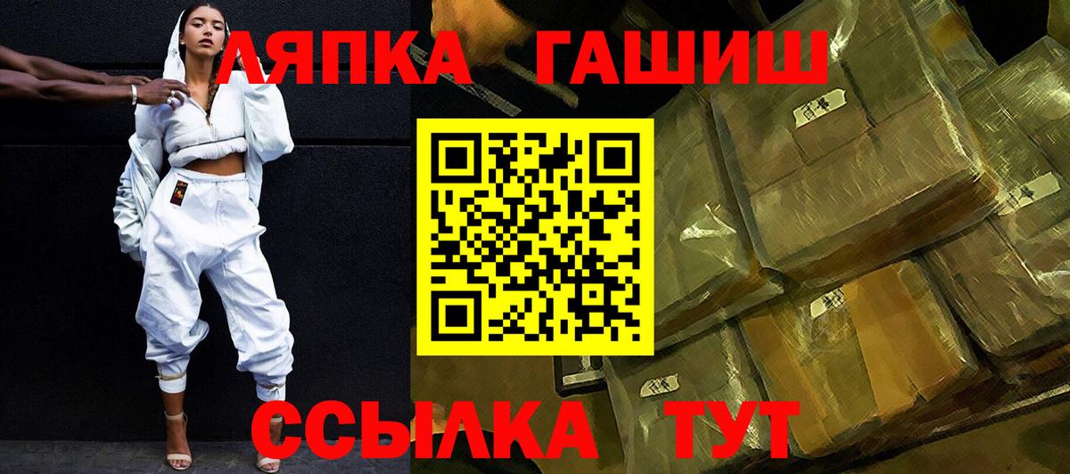 ГАШ hashish Новочеркасск