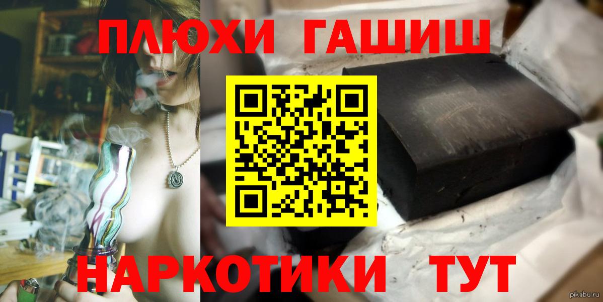 Гашиш хэш  Вход с VPN  ГАШ  Новочеркасск 