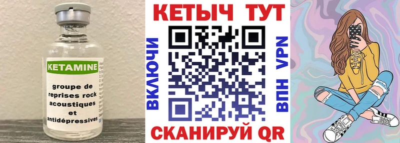 КЕТАМИН VHQ Новочеркасск