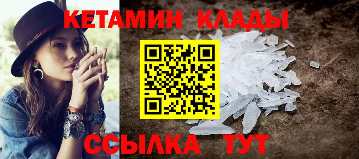 КЕТАМИН ketamine  Вход с VPN  Кетамин VHQ  Новочеркасск 