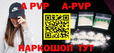 apvp Кандалакша