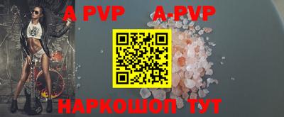 apvp Кандалакша