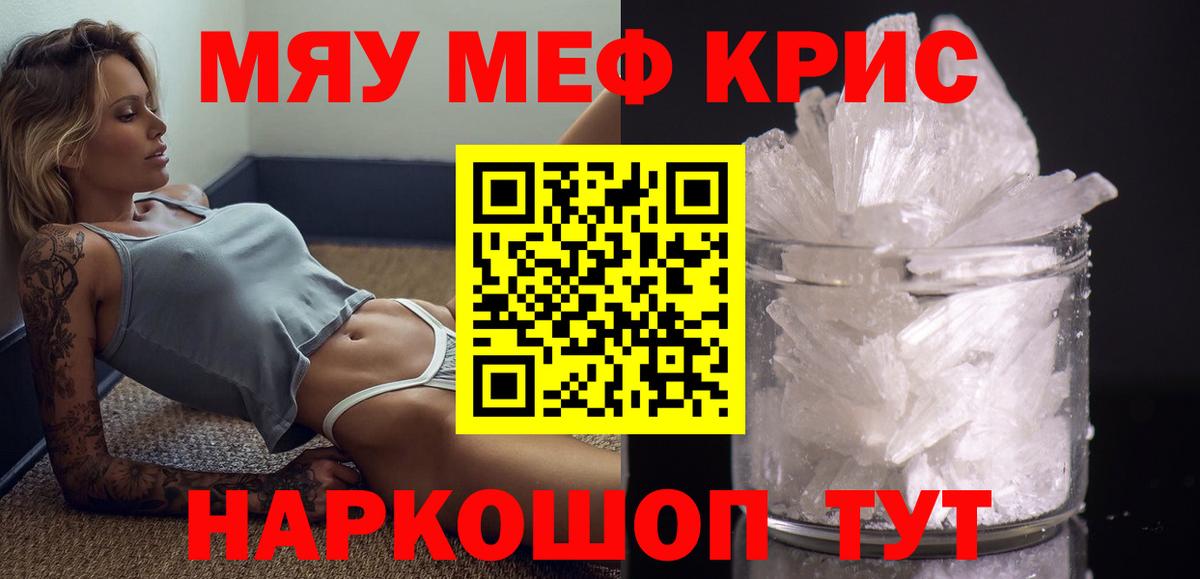 Меф  Новочеркасск