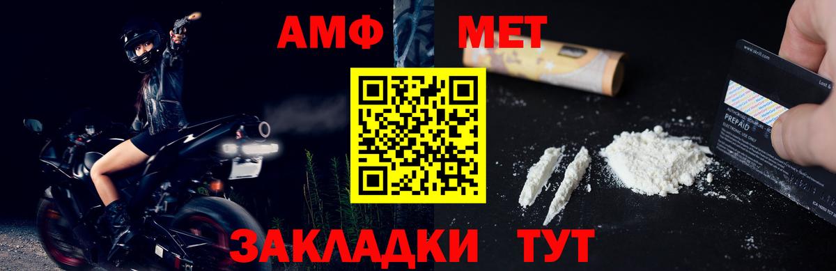 Новочеркасск  МЕТАМФЕТАМИН витя  Вход с VPN 