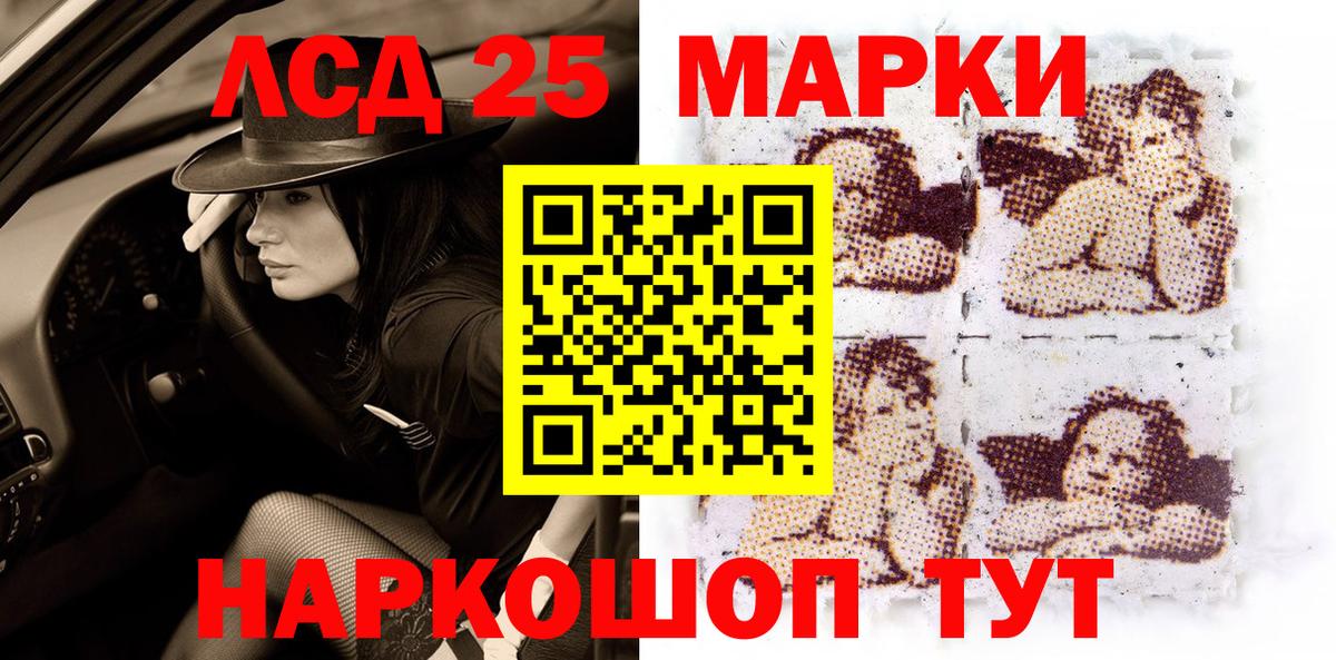 Новочеркасск  Марки NBOMe 1500мкг  Наркотические марки  Вход с VPN  Марки NBOMe 1500мкг 