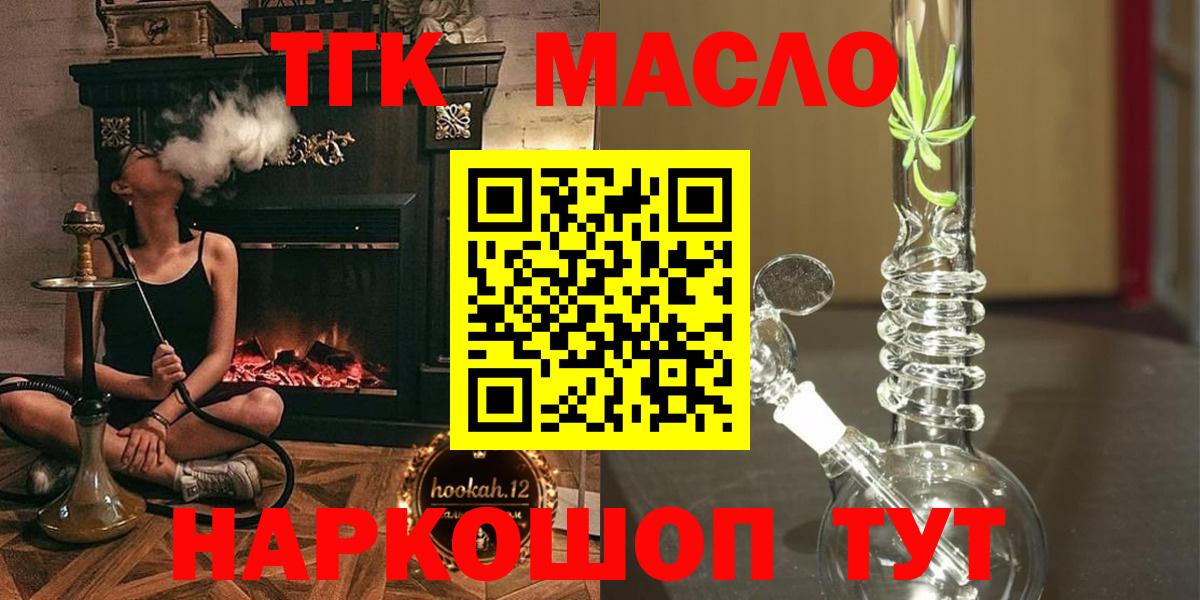 ТГК концентрат Новочеркасск