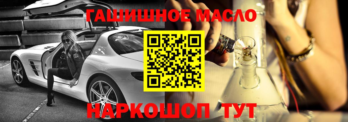 Новочеркасск  наркотики  Вход с VPN  Дистиллят ТГК Wax 