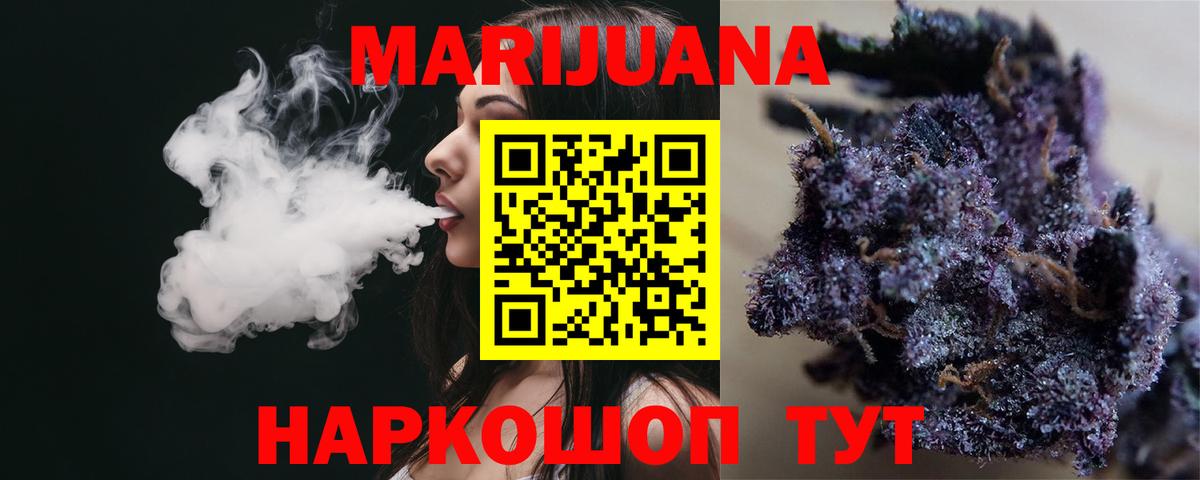 Марихуана марихуана Новочеркасск